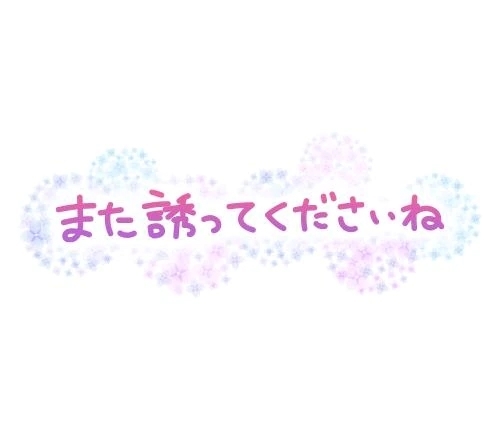昨日のお礼💌｜写メ日記｜あい｜立川・八王子・三多摩 人妻デリヘル 熟女の風俗最終章 立川店