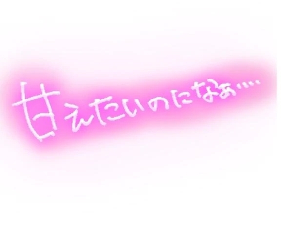 はて？🤔｜写メ日記｜ゆめの｜立川・八王子・三多摩 人妻デリヘル 熟女の風俗最終章 立川店