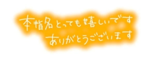 ありがとう😉｜写メ日記｜ゆめの｜立川・八王子・三多摩 人妻デリヘル 熟女の風俗最終章 立川店