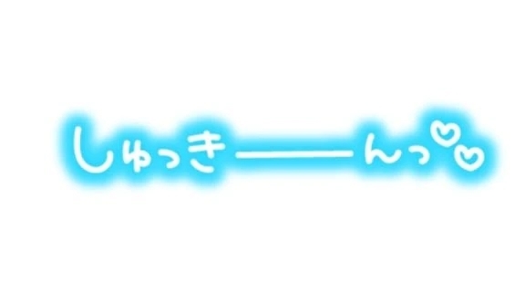🌞｜写メ日記｜ゆめの｜立川・八王子・三多摩 人妻デリヘル 熟女の風俗最終章 立川店