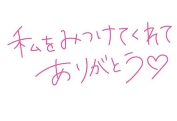 お礼｜写メ日記｜ゆめの｜立川・八王子・三多摩 人妻デリヘル 熟女の風俗最終章 立川店