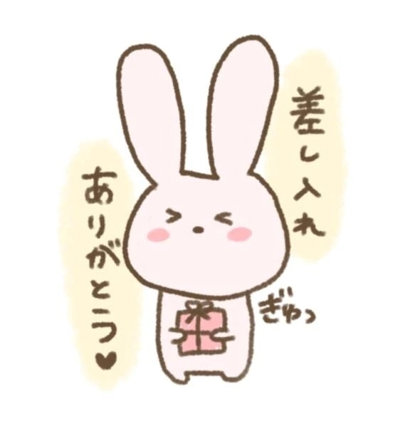 ありがとう❤