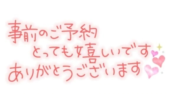 予約ありがとうございます♡｜写メ日記｜ゆめの｜立川・八王子・三多摩 人妻デリヘル 熟女の風俗最終章 立川店