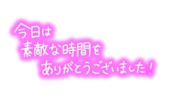 ありがとうございます♪｜写メ日記｜ゆめの｜立川・八王子・三多摩 人妻デリヘル 熟女の風俗最終章 立川店