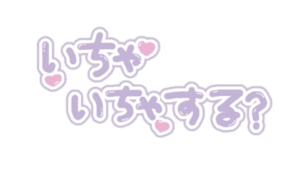 見つけて…💓｜写メ日記｜ゆめの｜立川・八王子・三多摩 人妻デリヘル 熟女の風俗最終章 立川店