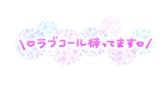 ひゃー💦｜写メ日記｜ゆめの｜立川・八王子・三多摩 人妻デリヘル 熟女の風俗最終章 立川店