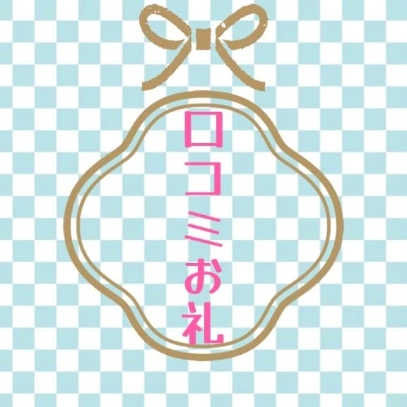 【お礼写メ日記】