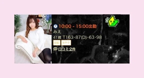 5月14,15,17日に久しぶりに出勤します❤️