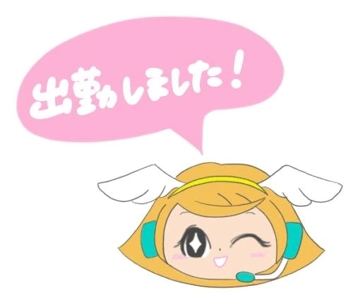 本日