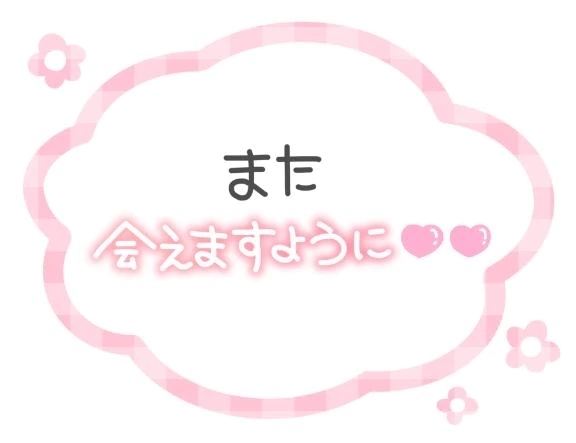 ☆お礼☆