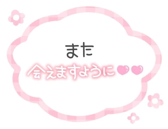 お礼