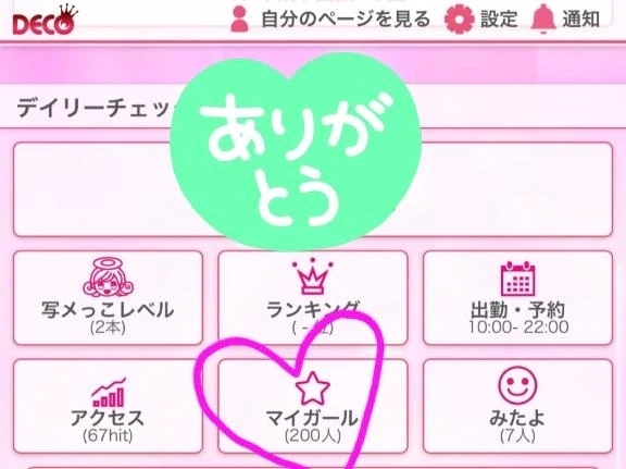 200人😍😍😍❤️❤️❤️｜写メ日記｜なつき｜立川・八王子・三多摩 人妻デリヘル 熟女の風俗最終章 立川店