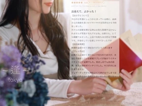 感謝のお手紙｜写メ日記｜春日野　由麻｜渋谷 高級デリヘル 逢Tokyo