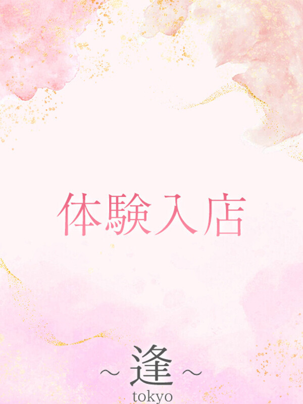 高見　詩乃