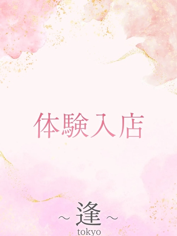 半村　栞