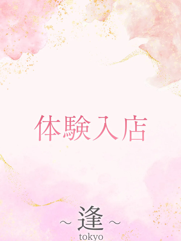 三坂　由里子