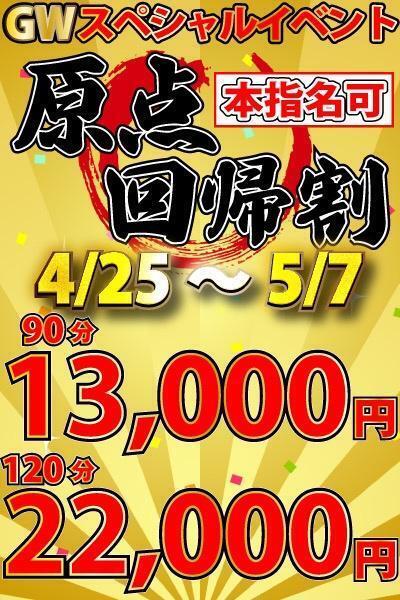 イベントラスト🐑｜写メ日記｜めい｜池袋 一般デリヘル 池袋デリヘル倶楽部