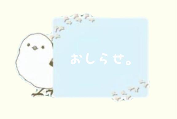 おしらせ… ( * . .)｜写メ日記｜ゆず｜池袋 一般デリヘル 池袋デリヘル倶楽部