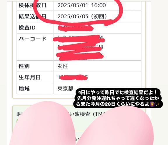 【🧸ごめんなさい！先月の遅れました！】｜写メ日記｜マオ｜池袋 一般デリヘル 池袋デリヘル倶楽部
