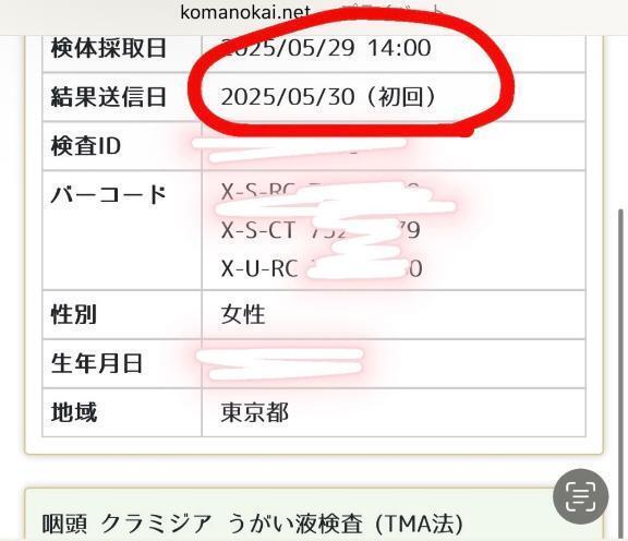 【🧸毎月の検査結果ｯｯ!!!】