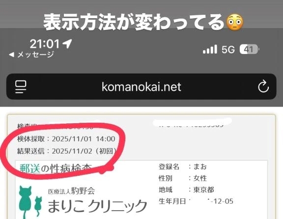 【🐶載せ忘れでっすね】｜写メ日記｜マオ｜池袋 一般デリヘル 池袋デリヘル倶楽部