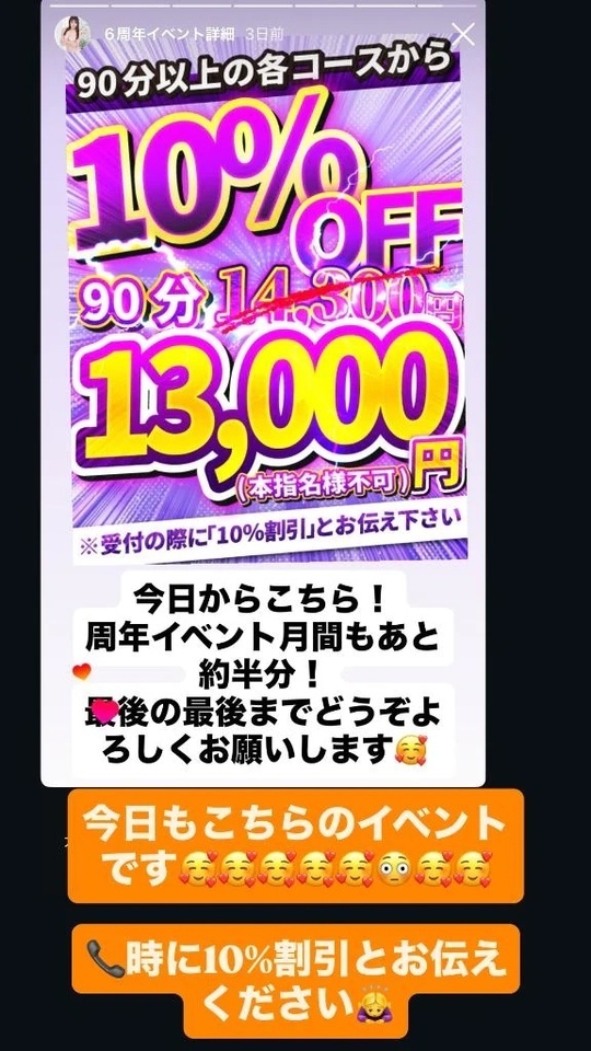 【🐶今日と明日のみ】｜写メ日記｜マオ｜池袋 一般デリヘル 池袋デリヘル倶楽部
