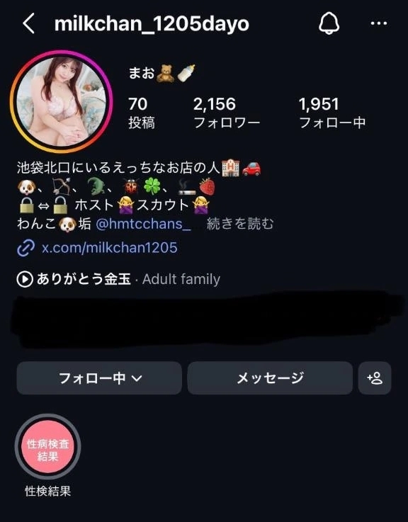 【🐶性検結果ちゃんと更新してる】｜写メ日記｜マオ｜池袋 一般デリヘル 池袋デリヘル倶楽部