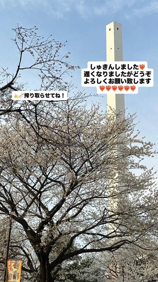 【🐶東口の方寄ってからしゅきん❤️‍🔥】｜写メ日記｜マオ｜池袋 一般デリヘル 池袋デリヘル倶楽部