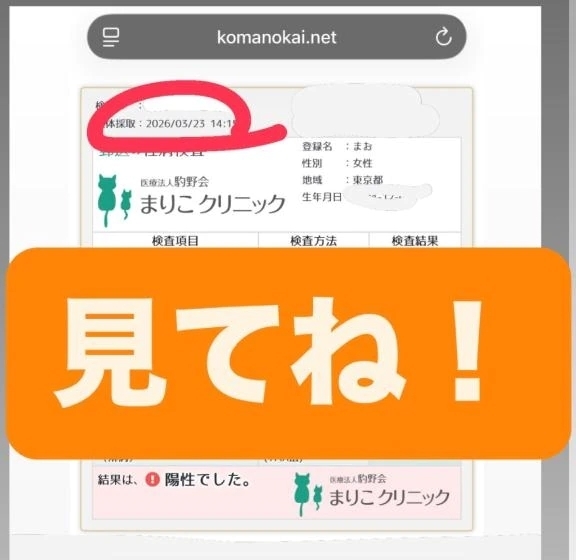 【🐶隠さず正直に】｜写メ日記｜マオ｜池袋 一般デリヘル 池袋デリヘル倶楽部