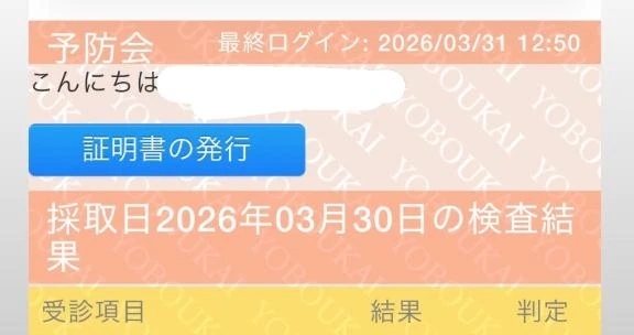 【🐶🩸検査結果】｜写メ日記｜マオ｜池袋 一般デリヘル 池袋デリヘル倶楽部