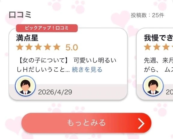 【🐶口コミありがとうぅぅ💗💗💗】｜写メ日記｜マオ｜池袋 一般デリヘル 池袋デリヘル倶楽部