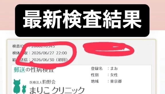 【🐶毎月の大事なヤツ】｜写メ日記｜マオ｜池袋 一般デリヘル 池袋デリヘル倶楽部