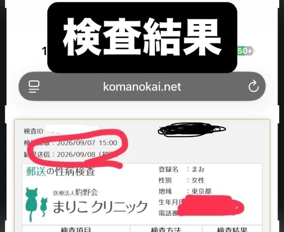 【🐶検査結果っっ！】｜写メ日記｜マオ｜池袋 一般デリヘル 池袋デリヘル倶楽部