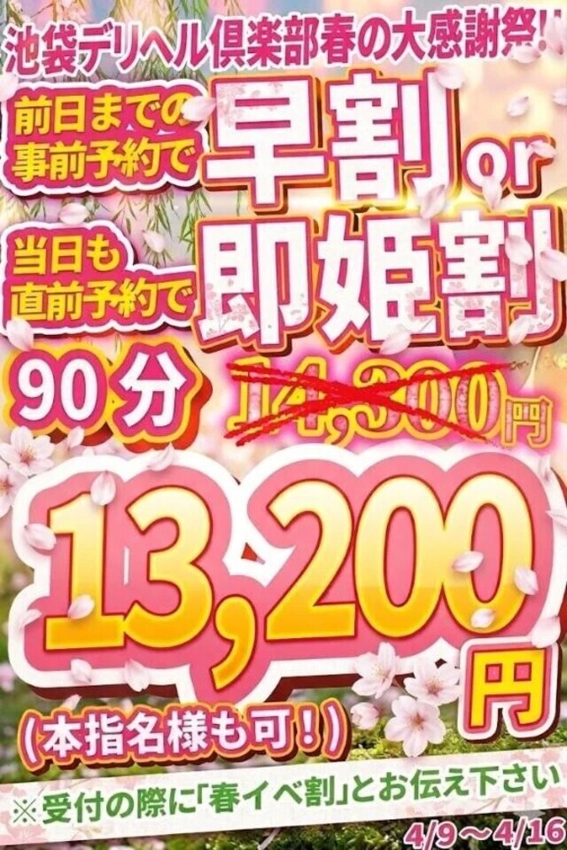 イベント開催中🎪