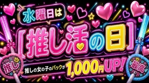 推してくれてるお兄様ーー！！