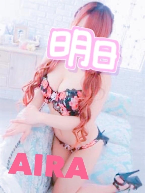 明日も待ってるね♡｜写メ日記｜あいら｜池袋 一般デリヘル 池袋デリヘル倶楽部