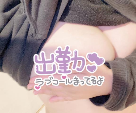 出勤！