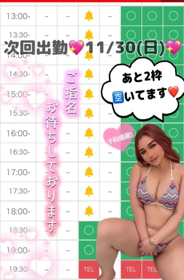 明日🈳2枠💋🍆｜写メ日記｜るな｜池袋 一般デリヘル 池袋デリヘル倶楽部