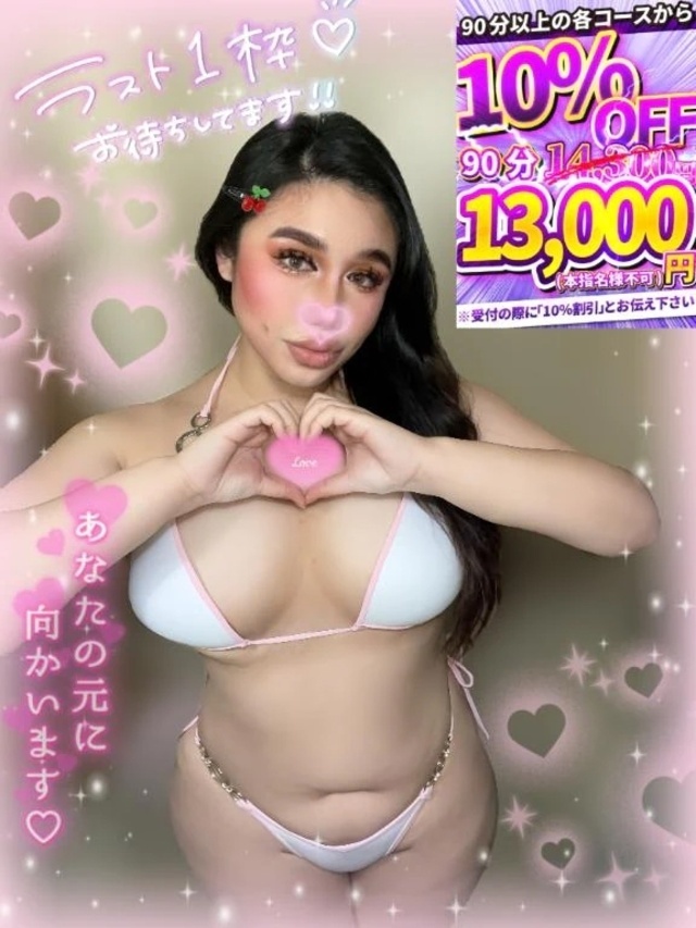 💖ﾗｽﾄ🈳1枠💖｜写メ日記｜るな｜池袋 一般デリヘル 池袋デリヘル倶楽部