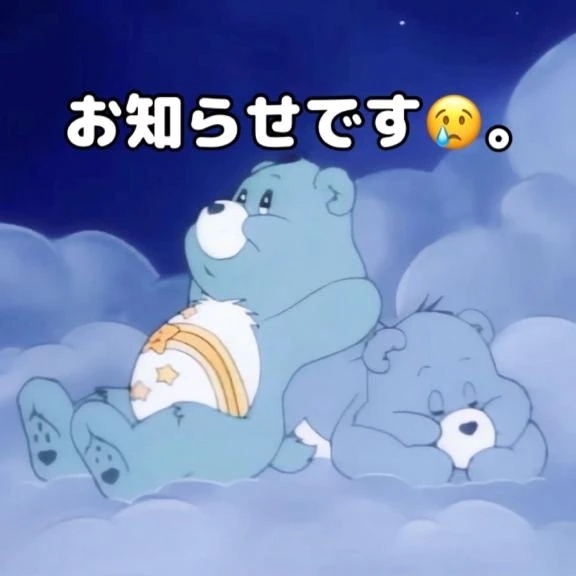 😢お知らせです😢｜写メ日記｜るな｜池袋 一般デリヘル 池袋デリヘル倶楽部