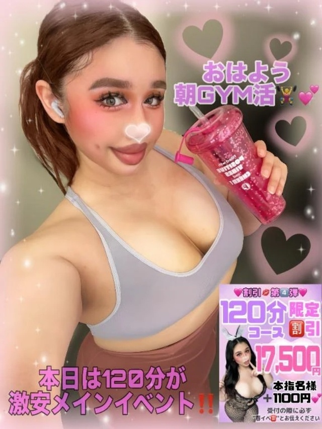 朝Gym活🏋️‍♀️💕尻育💋｜写メ日記｜るな｜池袋 一般デリヘル 池袋デリヘル倶楽部