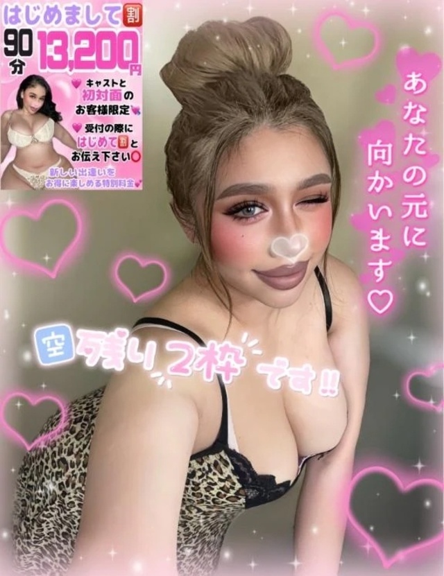 焼き付けて🤫💋｜写メ日記｜るな｜池袋 一般デリヘル 池袋デリヘル倶楽部