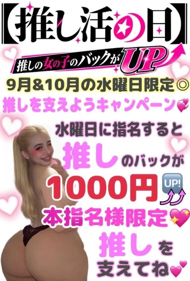 水曜日は推し活しよ💖｜写メ日記｜るな｜池袋 一般デリヘル 池袋デリヘル倶楽部