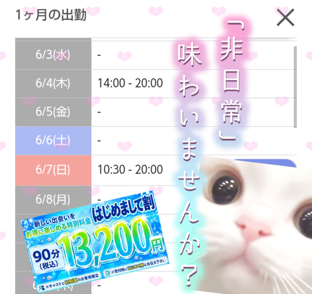 ネット予約がオススメ︎︎👍｜写メ日記｜あこ｜池袋 一般デリヘル 池袋デリヘル倶楽部