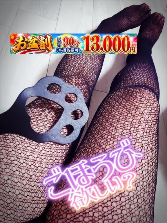 次回出勤は｜写メ日記｜あこ｜池袋 一般デリヘル 池袋デリヘル倶楽部