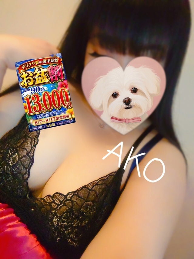 乳首舐め手コキがお好き？｜写メ日記｜あこ｜池袋 一般デリヘル 池袋デリヘル倶楽部