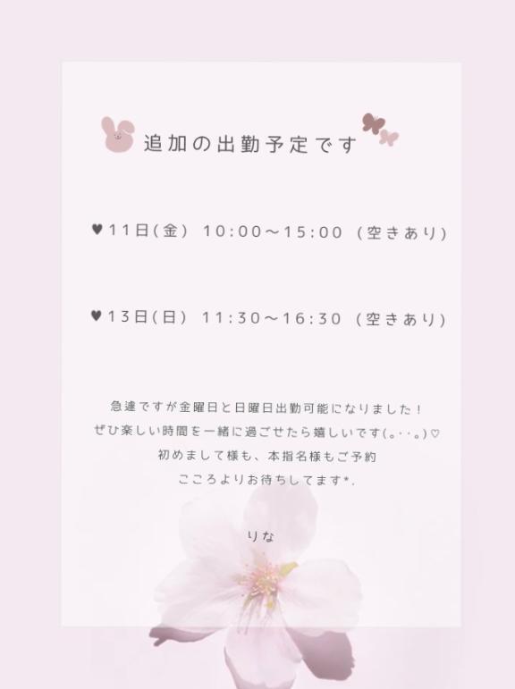 出勤予定です.*･ﾟ