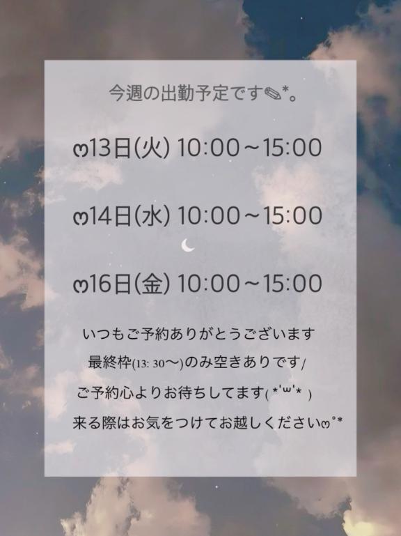 今週の出勤予定です✎*。｜写メ日記｜りな｜池袋 一般デリヘル 池袋デリヘル倶楽部