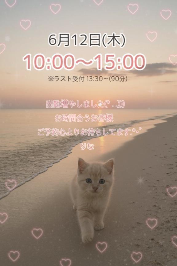 12日(木)出勤します.*･ﾟ｜写メ日記｜りな｜池袋 一般デリヘル 池袋デリヘル倶楽部