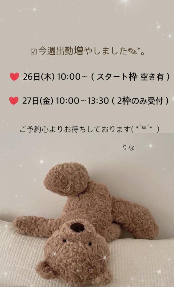 出勤増やしました.*･ﾟ｜写メ日記｜りな｜池袋 一般デリヘル 池袋デリヘル倶楽部